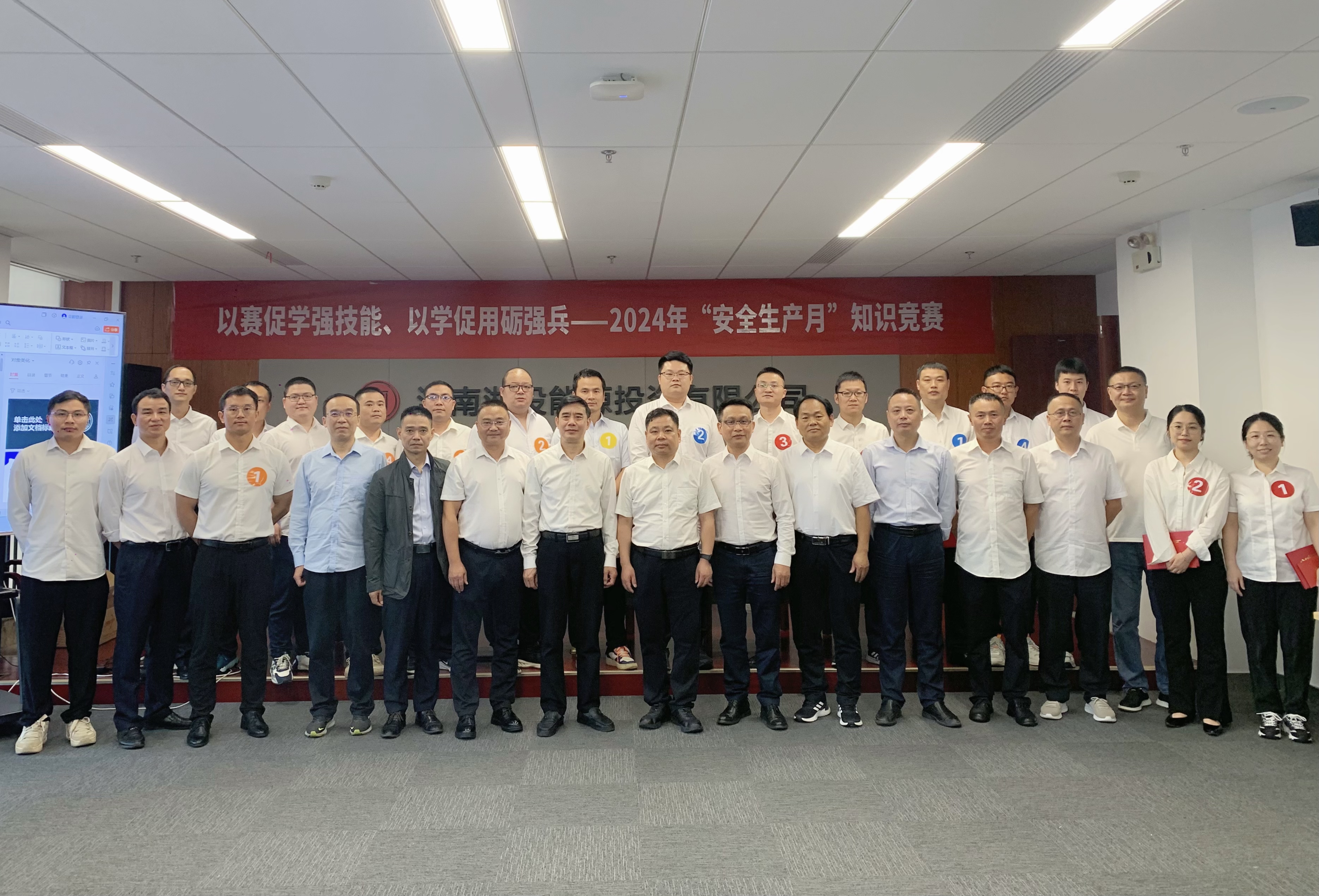 以赛促学强技能、以学促用砺强兵——大发（中国）与湘投能源联合开展“安全生产月”知识竞赛活动