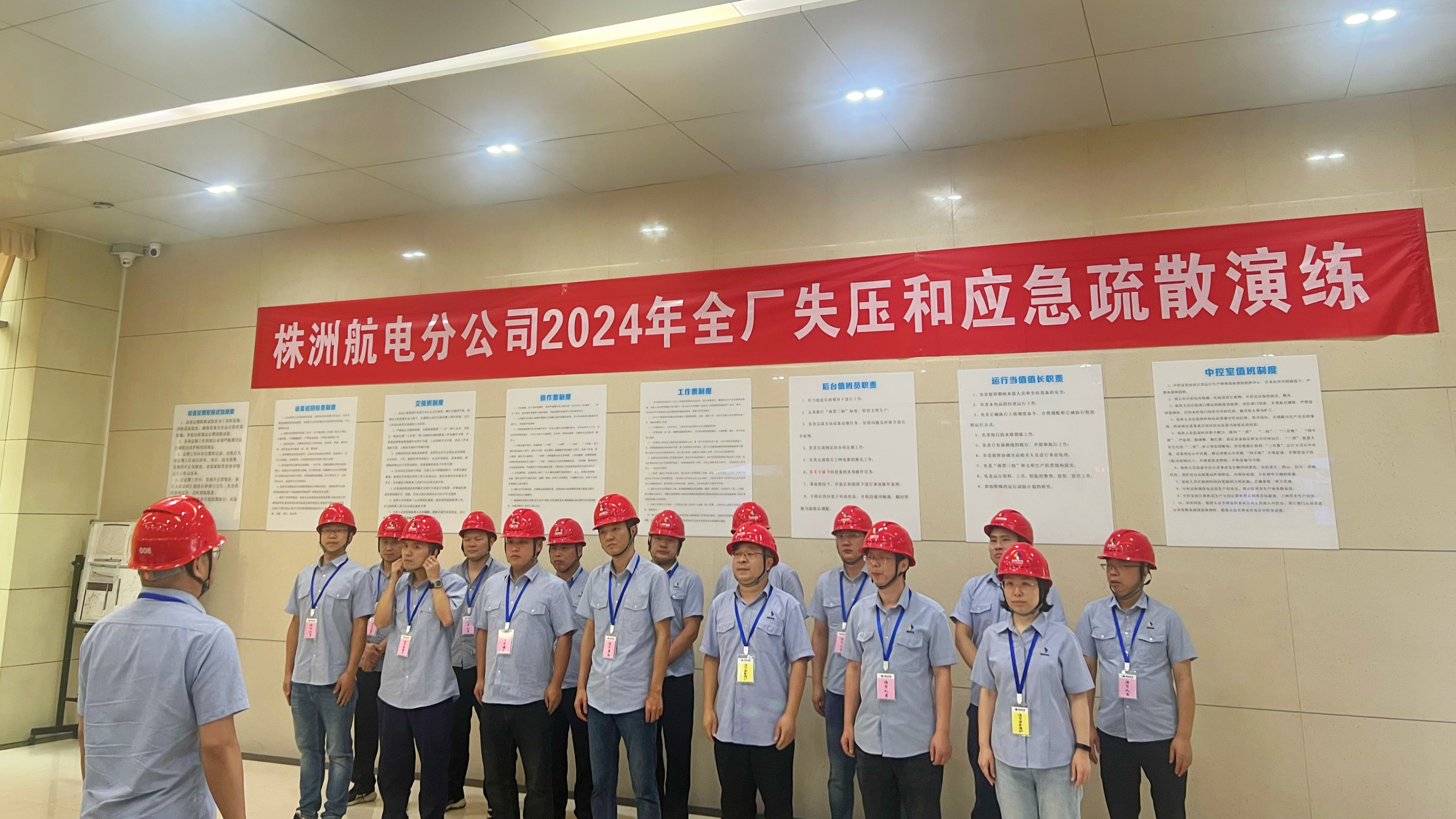 人人绷紧安全弦，一起筑牢生命线——大发（中国）株洲航电分大发在线登录扎实开展2024年“安全生产月”系列活动