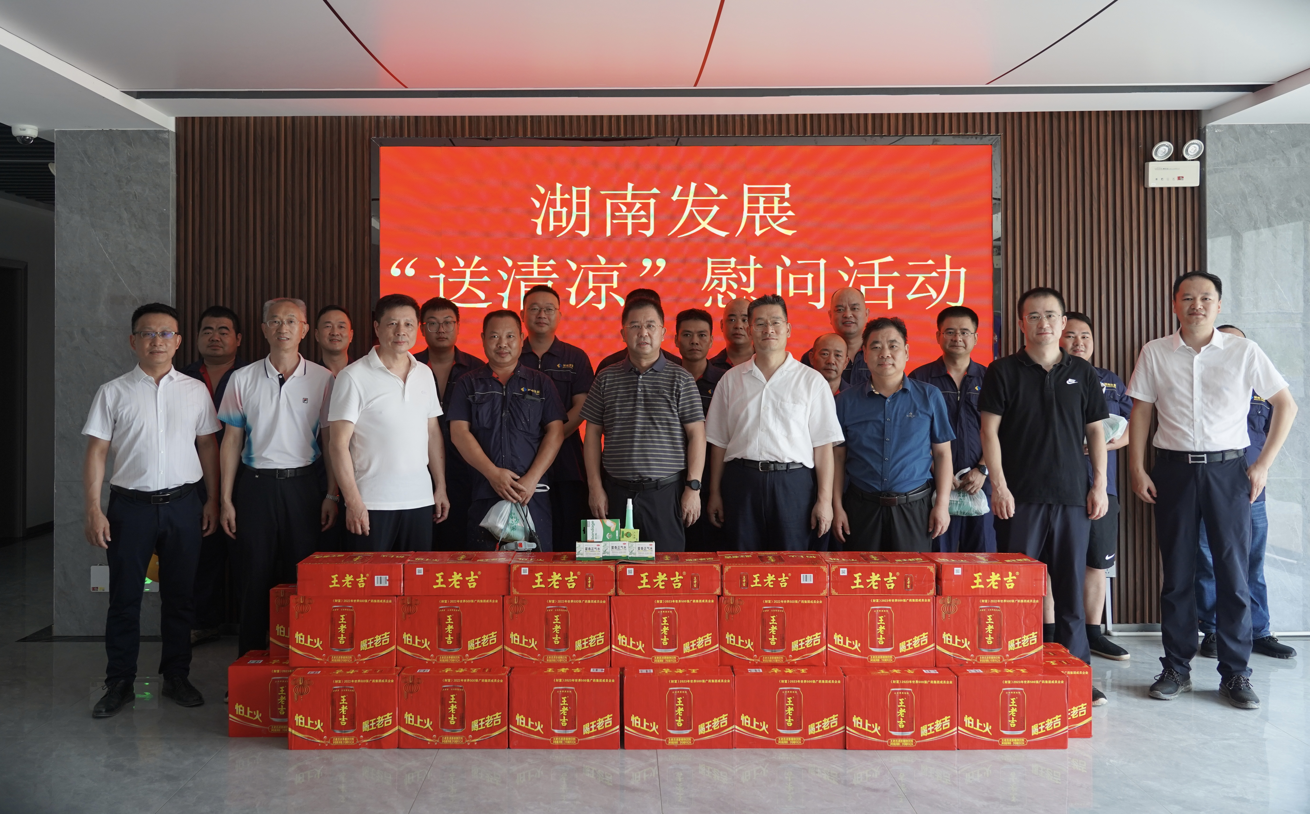 炎炎夏日送清凉 情系一线暖人心——刘志刚带队调研益沅大发在线登录并慰问一线员工