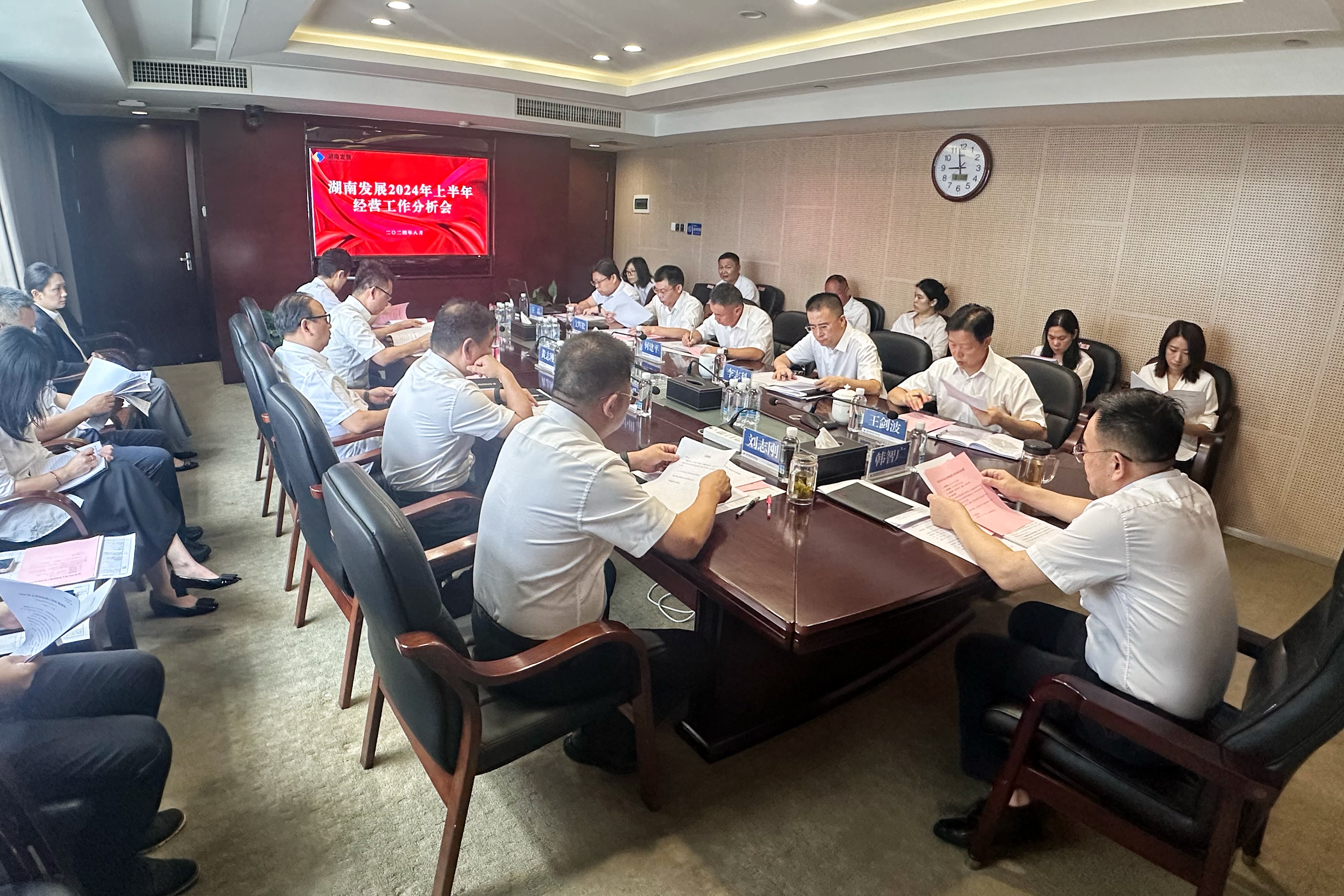 大发（中国）召开2024年上半年经营分析工作会