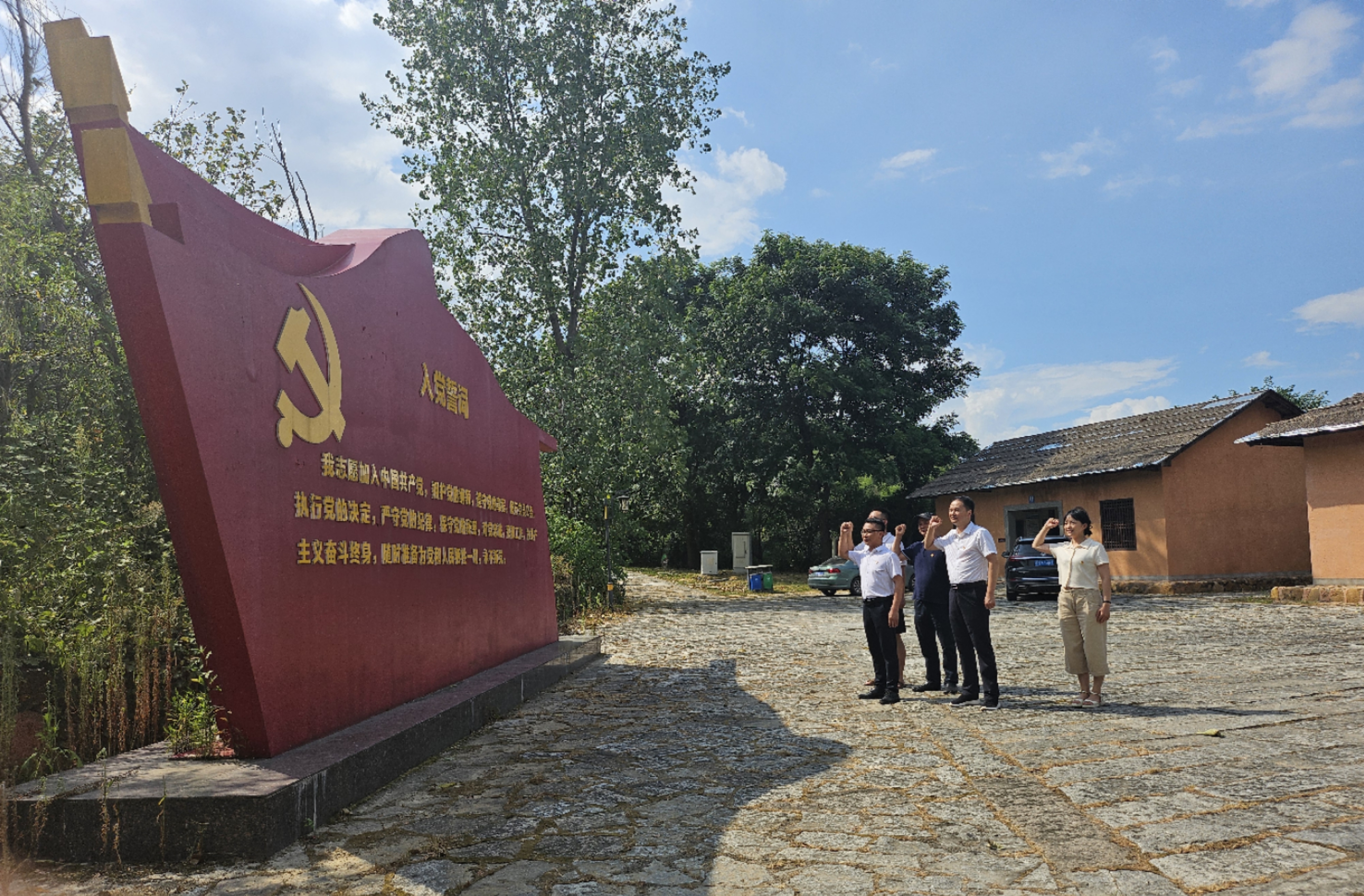 益沅大发在线登录党支部赴周立波故居开展主题党日活动