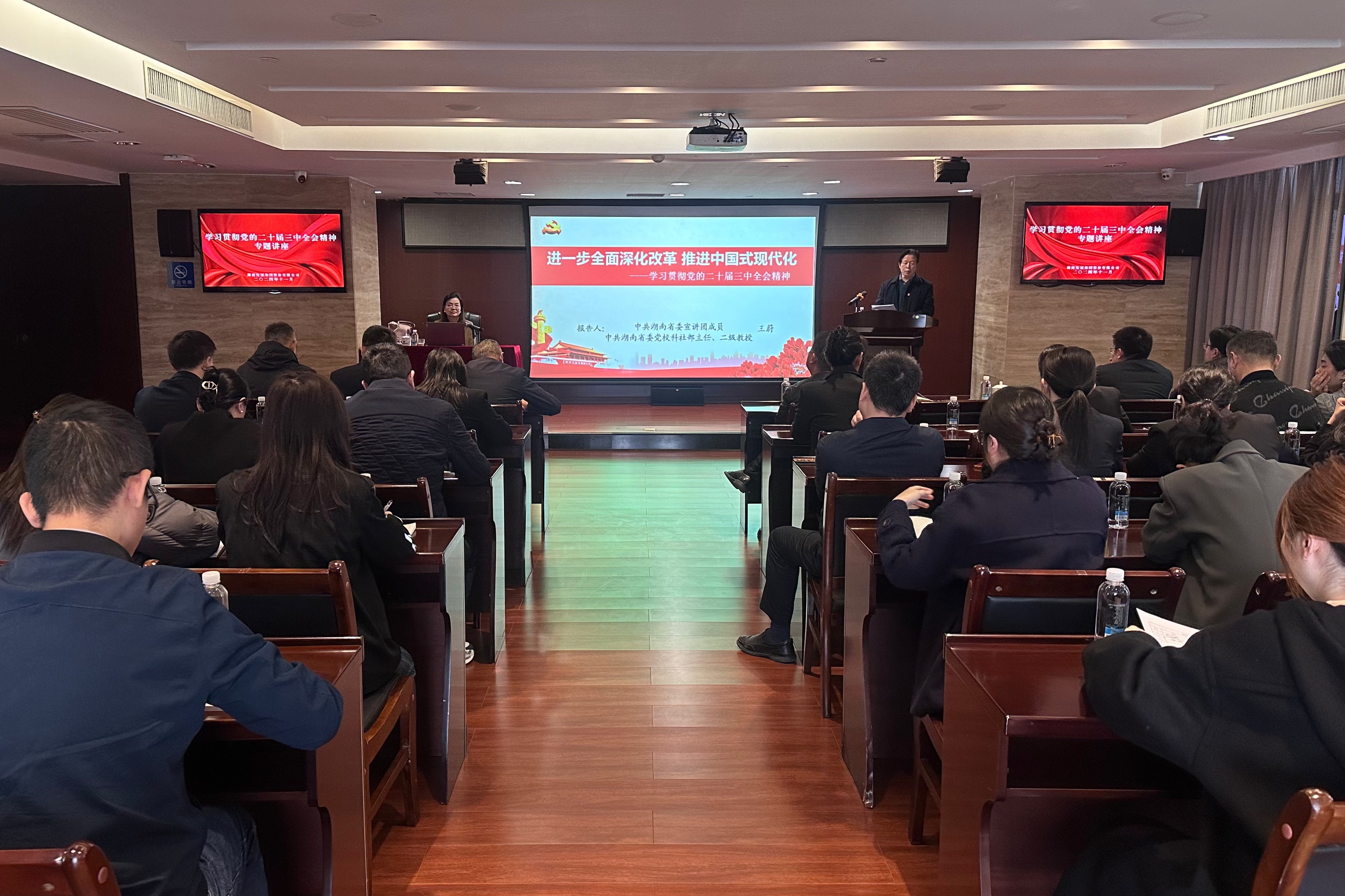 大发（中国）开展学习贯彻党的二十届三中全会精神专题讲座