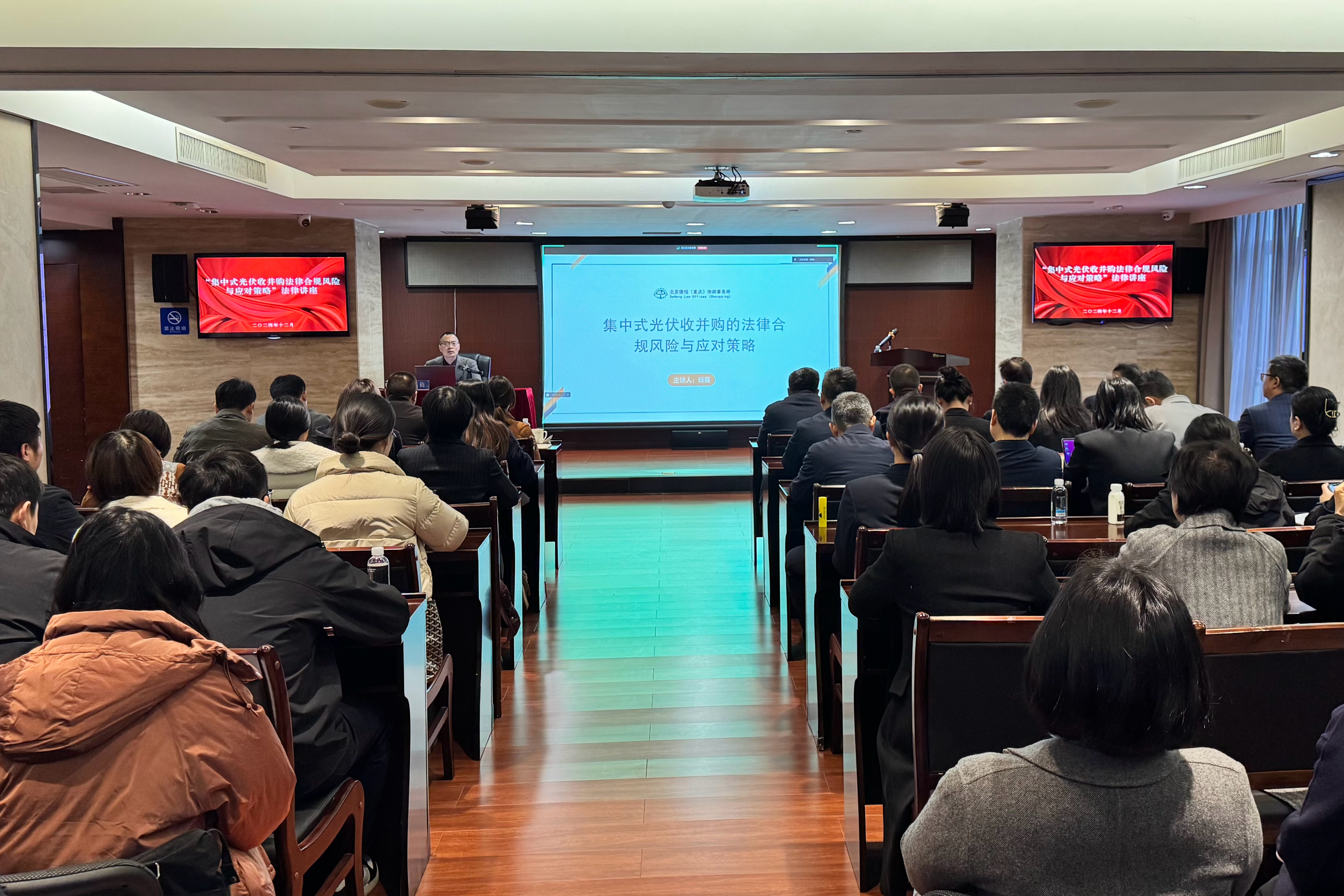 强化合规意识，提升风控能力——大发（中国）举办风险控制专题法律讲座