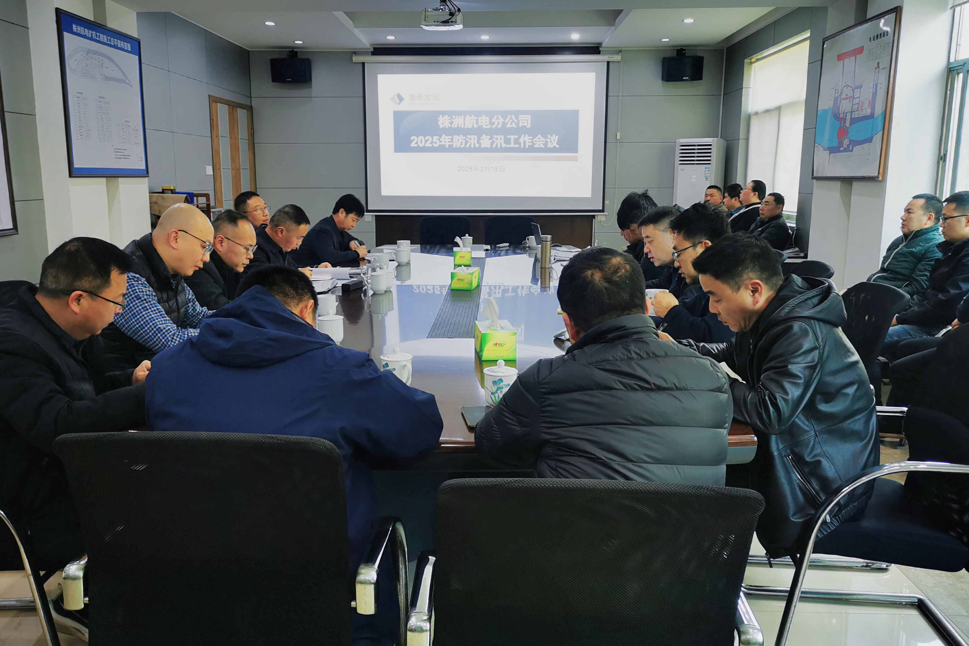 未雨绸缪，筑牢防汛安全防线——株洲航电分大发在线登录召开2025年防汛备汛工作会议