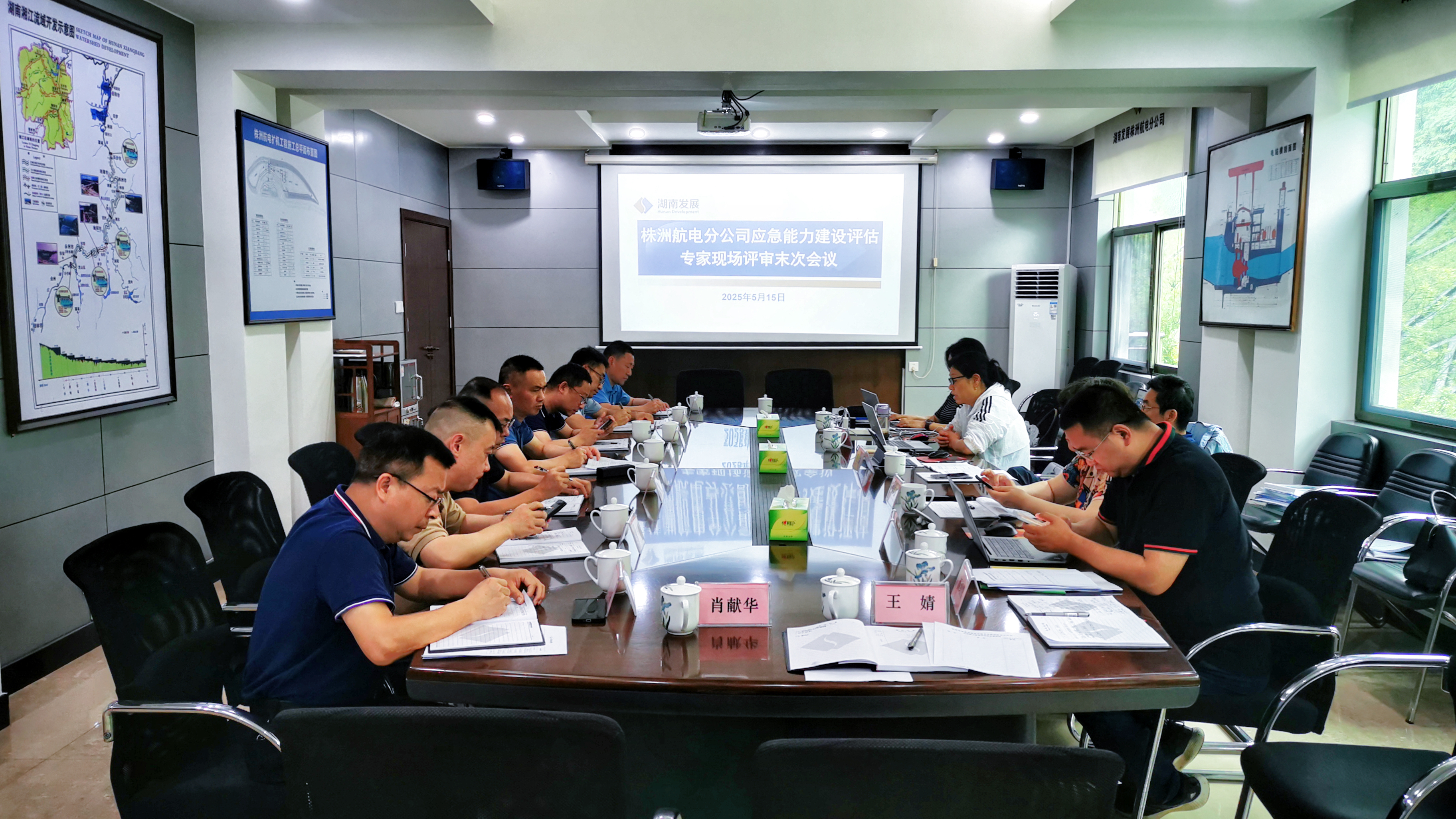 提升应急能力  筑牢安全基础——株洲航电分大发在线登录圆满完成应急能力建设评估工作
